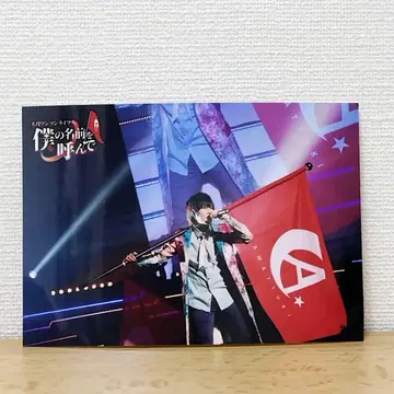 미사용 아마츠키 일본 무도관 라이브 DVD 특전 사진 브로마이드
