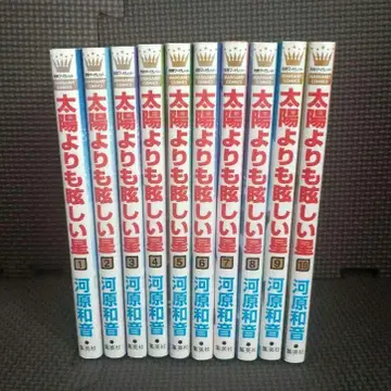 태양보다 눈부신 별 1권 ~ 10권