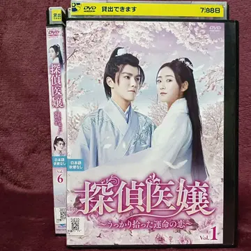 [ 전권 세트 ] 탐정의녀 중국 드라마 렌탈 DVD