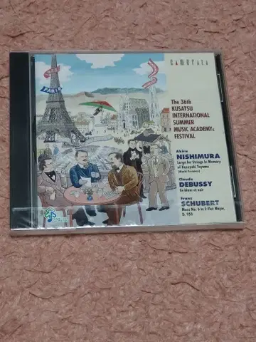 제36회 구사츠 국제 음악 아카데미 CD 2