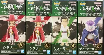 MONSTERS 일백삼정비룡시극 월드 컬렉션 4체 세트