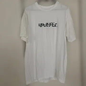한소 데뷔 T셔츠