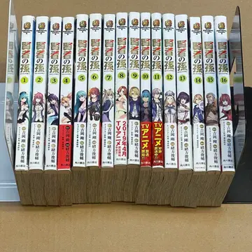 현자의 손자 1-16권 세트