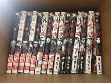 선악의 부스러기 전 5권 외도의 노래 전 14권 세트