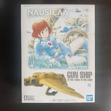반다이 바람계곡의 나우시카 GUN SHIP
