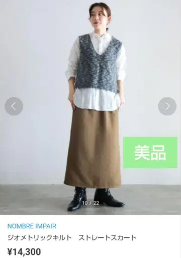 NOMBRE IMPAIR 스트레이트 스커트 브라운