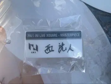 XQUARE MASTERPIECE 캡슐 토이 니시 히로토 명찰