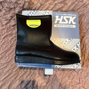 HSK 208 안전화 26.0 블랙