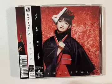 BABYMETAL [ 메기츠네 ] 최초 한정 키반