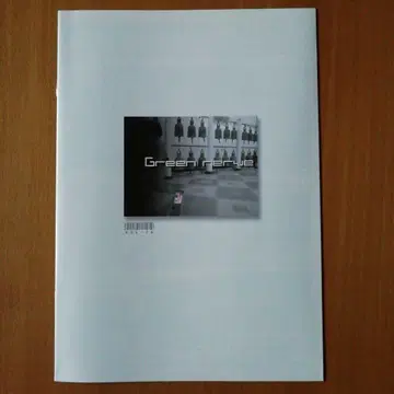 히라사와 스스무 뉴스레터 GREEN NERVE 그린너브 vol.14