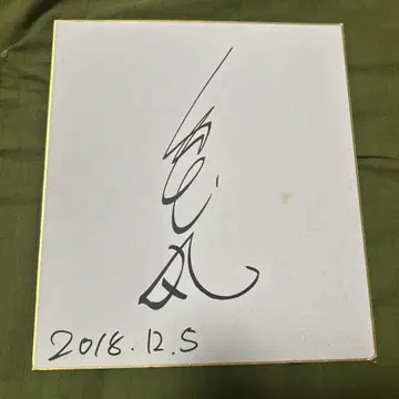 치요마루 세키 사인 포함 2018년 12월 5일