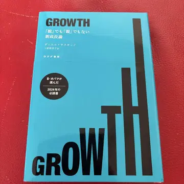 GROWTH : 탈도 친도 아닌 신성장론