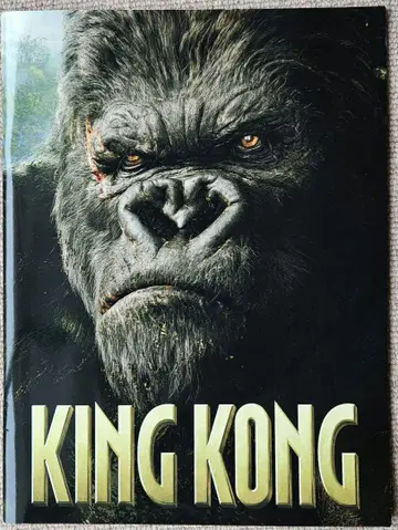 영화 KING KONG 팜플렛 & 굿즈 세트