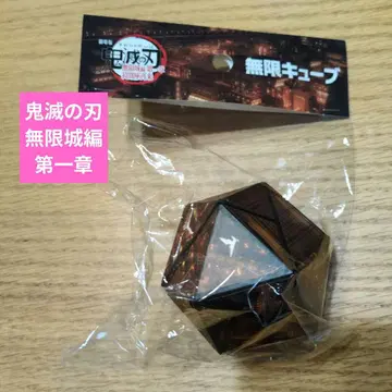 극장판 귀멸의 칼날 무한성편 제1장 무한큐브 영화 굿즈