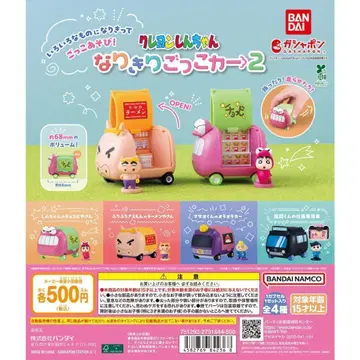 짱구는 못말려(크레용 신짱) 변신 놀이 자동차 2종 세트 1