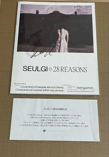 SEULGI 28 REASONS 친필 사인 앨범 + 혜택 카드 세트