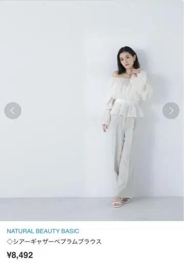 NATURAL BEAUTY BASIC 시어 개더 페플럼 블라우스