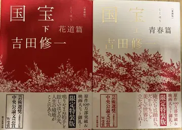 애장판 국보 상 청춘편 하 화도편 2권 세트