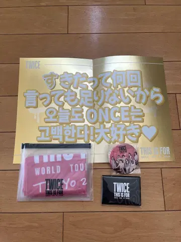 TWICE WORLD TOUR 2025 업그레이드 굿즈