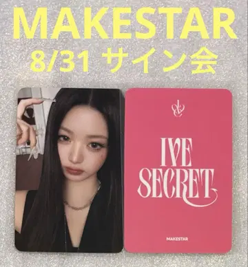 IVE SECRET MAKESTAR 8/31 사인회 원영