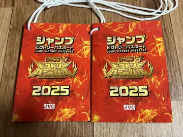 점프 빅토리 카니발 여권 2권