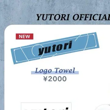 yutori 로고 타월
