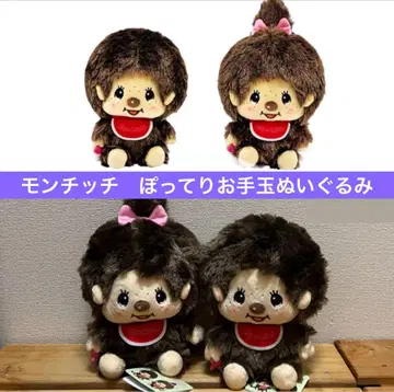 몬치치 포동포동 오테다마 봉제 인형 2종 마스코트 컬러 브라운