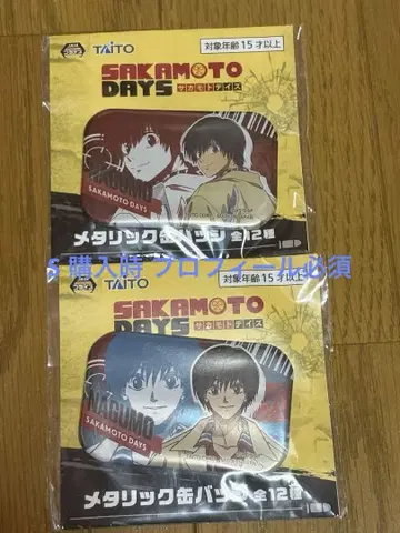 SAKAMOTO DAYS 나구모 캔뱃지 2종