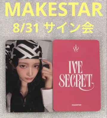 IVE SECRET MAKESTAR 8/31 사인회 이서