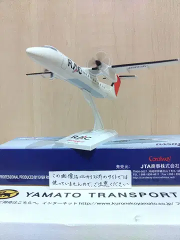 일본항공 JAL 항공기 모형 류큐 에어 커뮤터 1/100