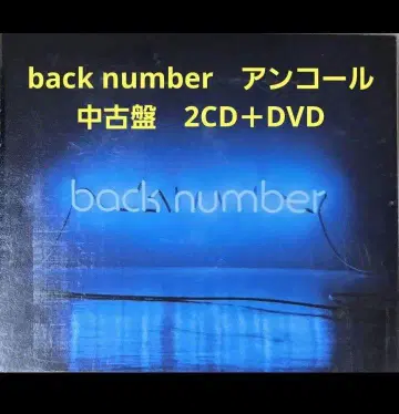 back number 베스트 앨범 앙코르 2CD+BluRay 중고