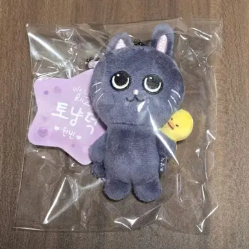 원빈 토냥덕 베이비라이즈 키링
