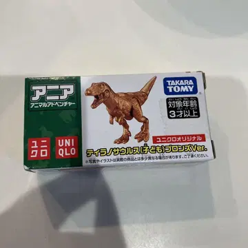 UNIQLO 아니아 브론즈