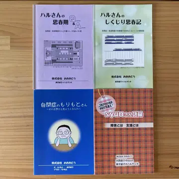 오메메도 서적 4권 세트