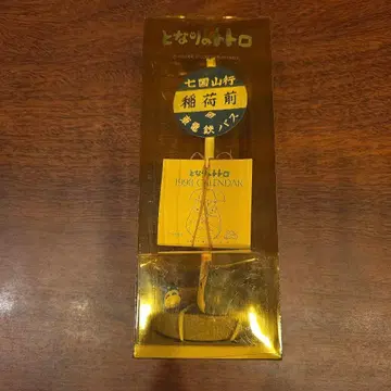 이웃집 토토로 버스 정류장 달력