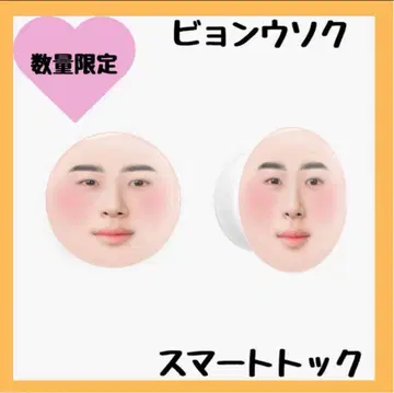 선재 우석 스마트톡 변우석 미사용 새상품 변우석