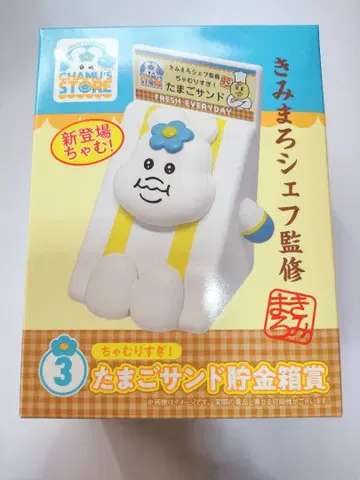 복권 저금통