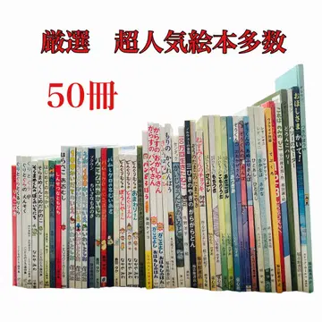 그림책 묶음 판매 구몬 추천 도서 복음관 롱셀러 등 유아 저학년