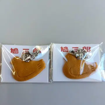 [미사용 새상품] 도요시마야 하토사부로 스트랩 2개