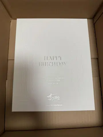 연애와 심연 호무라 생일 2024 라이트