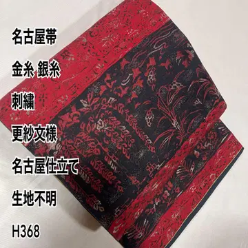 나고야 오비 금실 은실 자수 사라사 문양 나고야 재단 원단 불명 H368