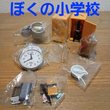 나의 초등학교 묶음 판매! 과학 급식 쇼와 레트로 헤이세이 레트로 가챠