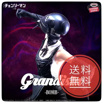 극장판 [ 체인소 맨 레제 편 ] Grandista-BOMB-피규어