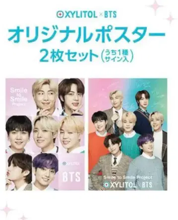 BTS 오리지널 포스터 3개 세트
