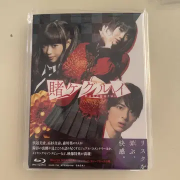 카케구루이 Blu-ray BOX (5매)