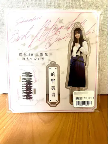 사쿠라자카46 마토노 미오 오모테나시회 아크릴 스탠드 여름의 지름길