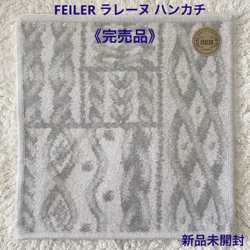 [ 완판템 ] FEILER 라느 손수건*미개봉 새상품