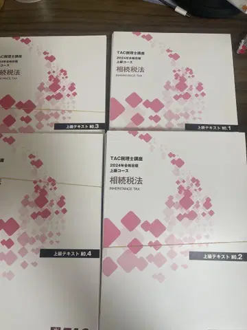2024 TAC 상속세법 상급 코스 DVD 포함 풀세트 세무사