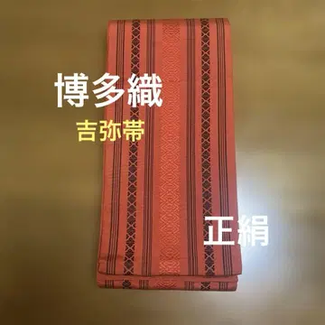 치쿠젠 원조 하카타오리 키치 오비 엔지 & 블랙 실크