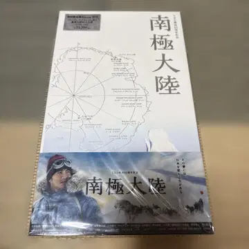 [미사용 새상품] 남극대륙 Blu-ray BOX (8매 세트)